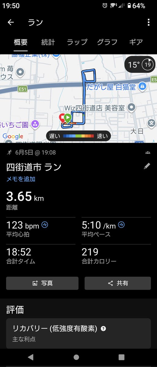 ginga1009's tweet photo. 今日は軽くジョグ+短く流し2本💡
日曜のリレマラに向けて軽めの調整だったんだけど💦
メンバー欠員出て不参加になりそうです⛔️
ボリューム落としてたけど、この土日に上げようかな🤣

前回のリレマラ、当日ドタキャンメンバーいたんだよなぁ😵‍💫
本来は私が数足しで呼ばれたハズだったのに…😥 https://t.co/hsyygqlzUk