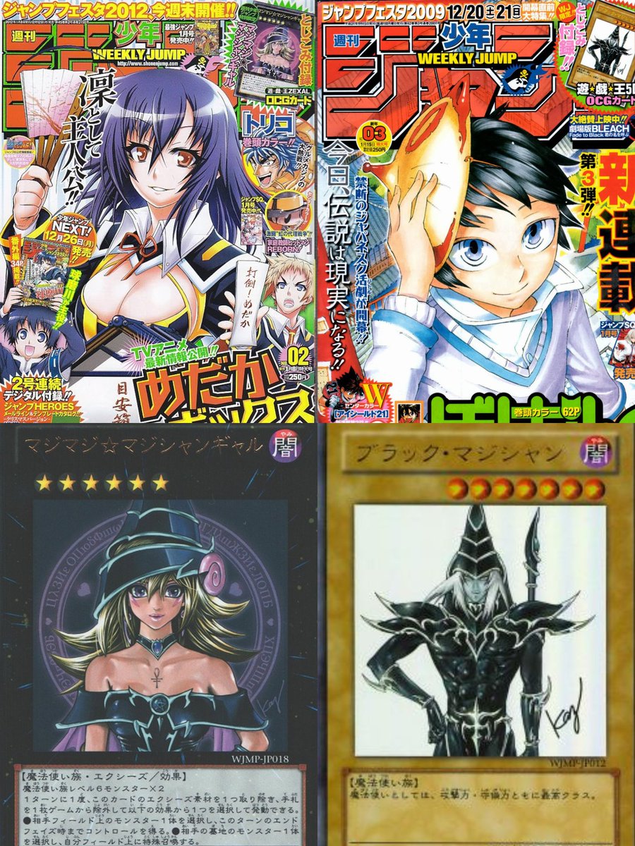 最近プレ値で話題のマジマジマジシャンギャルはWSJの付録。 もともと