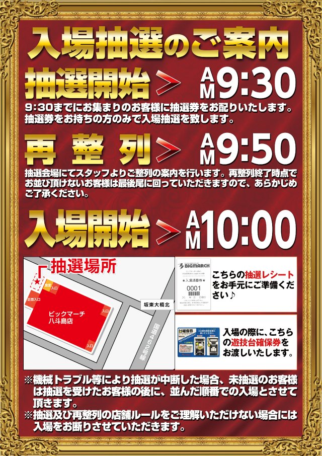 2007_11_01's tweet photo. こんばんは‼
どら店です😀

エリア長からの指示🫡
いつも以上に
シッカリと準備させて頂きます💪

明日6月6日(土)
毎週土曜日がオモシロイ‼
朝10時オープン
入場抽選9：30

✔山積み景品入荷
✔まろ。さん来店
@pachinko_malo

明日のご来店お待ちしております。

#ビックマーチ八斗島店
#６月６日 https://t.co/9a0wtA2cYl