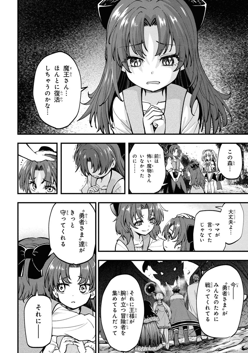 "魔法少女"の概念がない異世界でも笑顔を絶やさずみんなの笑顔を守る"魔法少女"(7/14) 