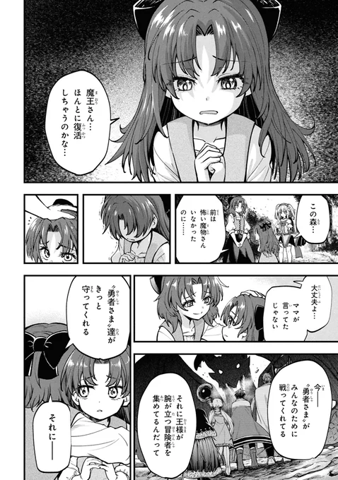 "魔法少女"の概念がない異世界でも笑顔を絶やさずみんなの笑顔を守る"魔法少女"(7/14) 