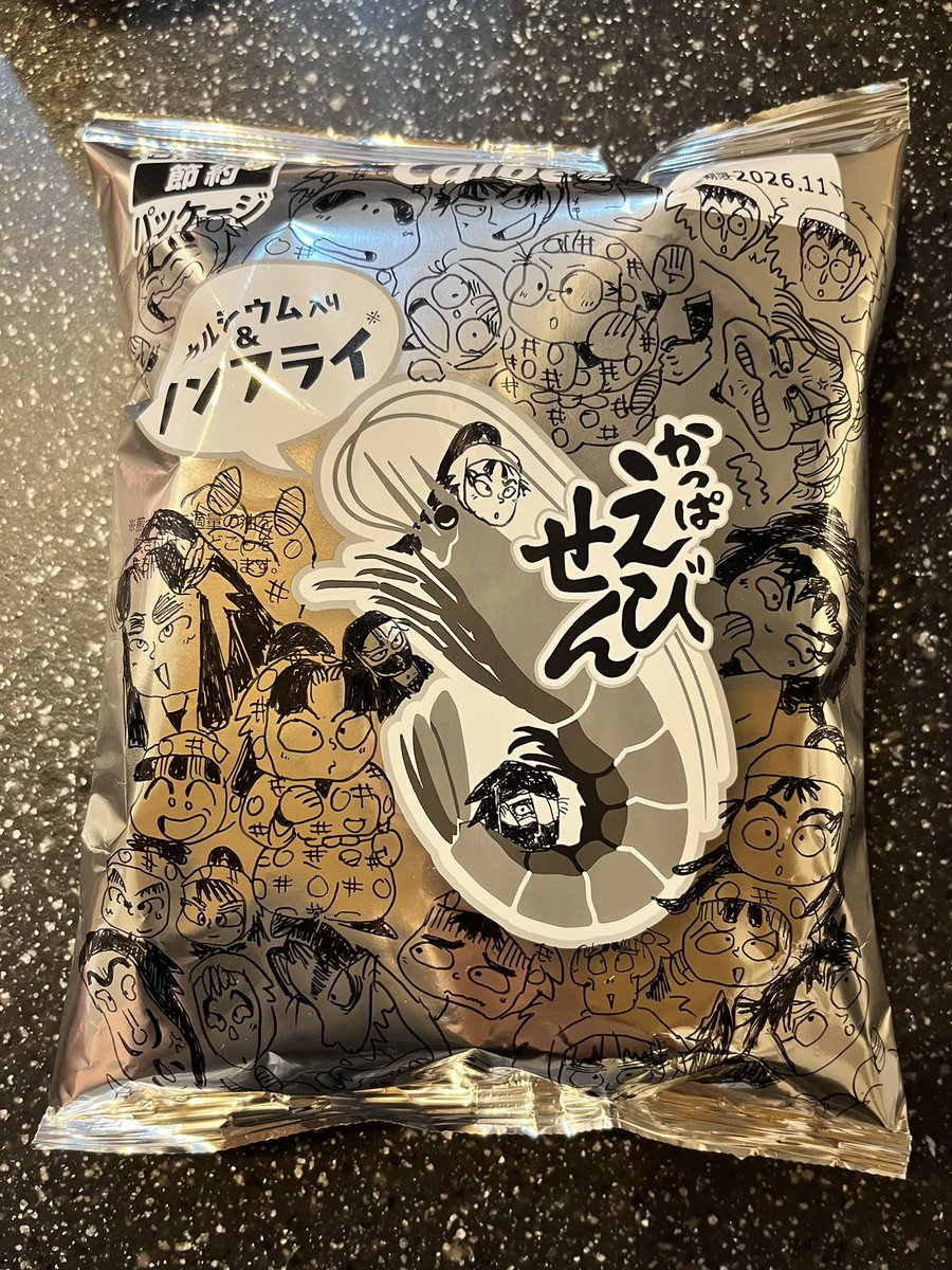 nibitashi_3's tweet photo. 貰ったから描いてみた🥷 https://t.co/sB4rLMiAWO