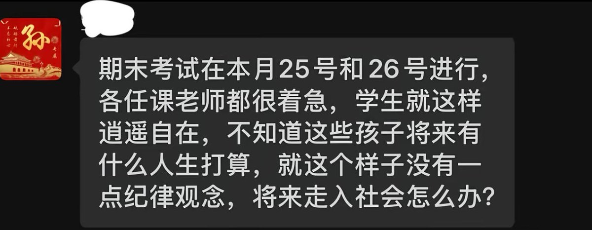 bzy355's tweet photo. “负责的老师” https://t.co/GYaerrcuHB
