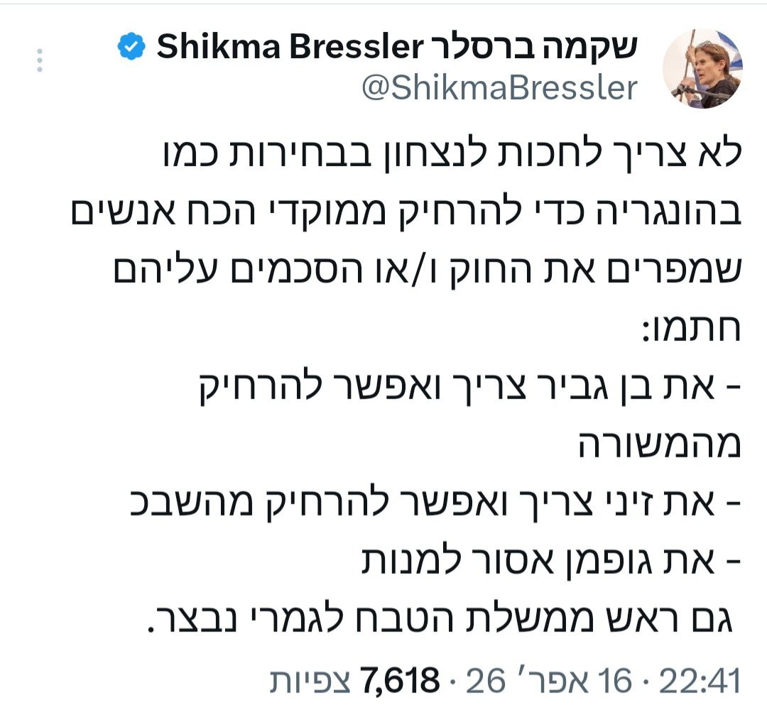 spaybi's tweet photo. @ShikmaBressler שיעור בצביעות

זו שכותבת איך לא מחכים לבחירות בשביל להשתלט על מוסדות המדינה 

אמרה זו שרוצה לעשות שינוי דמוגרפי במדינת ישראל 
אולי היא קיבלה השראה מאיזה ברק שפגע בה 

דרך אגב לייבא מצביעים לצד שלכם בלבד זה הרבה יותר דמוקרטי נכון? 

פחחחחח. https://t.co/avh2QuRls8