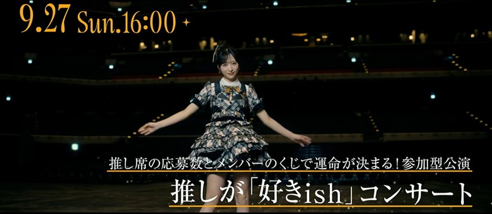 48RequestHour's tweet photo. AKB48 announces 'THREE CONCEPTS LIVE' Concert to be held between September 26th and September 27th at K-Arena Yokohama!

Septmeber 26th @ 12:30 JST
New Song "Suki ish" Concert
Concept: 68th Single Release Commemorative Concert

September 26th @ 18:30 JST
All Member "Suki ish" Concert
Concept: Everyone is the star! A one-team concert where each member's unique charm shines

September 27th @ 16:00 JST
Oshimen "Suki ish" Concert
Concept: Interactive concert where your fate is decided by the number of applications for your favourite member and a member lottery draw.