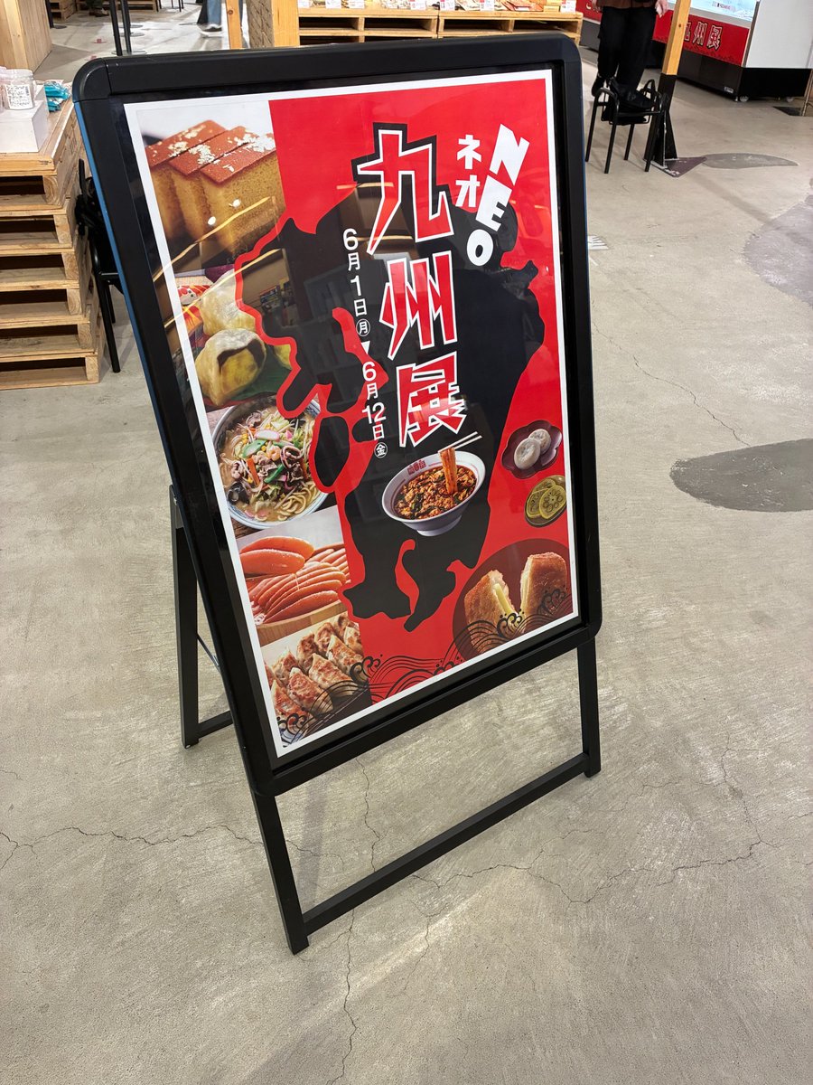 LC19693178's tweet photo. 蔦屋書店で開催されていた九州展に行ってきました
購入したくるみゆべしが柔らかく、とても美味しかったです🥰🍵

本州では台風の影響が出ているようですね🌀
函館も風が強かったので、お出かけの際は皆さまどうぞお気を付けください😌☔ https://t.co/D6iLuZMf5V