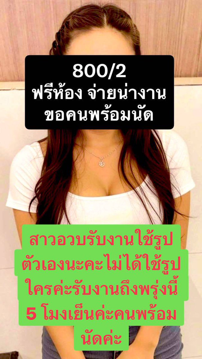 Bol4nf's tweet photo. ความทุกข์ที่ผ่านเข้ามาก็เหมือนก้อนเมฆครึ้ม วันนี้มันอาจจะบังแสงอาทิตย์จนมืดมน แต่ไม่นานสายลมจะพัดมันผ่านไป

ประชาอุทิศ พระประแดง ดาวคะนอง
#พระราม2 #สมุทรปราการ #รับงานสุขสวัสดิ์

🎀ญแท้ สาวอวบ จ่ายตอนเจอ
📍600/1 รวมห้อง
📍รับถึงพรุ่งนี้ 5 โมงเย็นจ้า รับทักนะคะ

  ไอดีmmjo252525 https://t.co/FIj6dqxpcF
