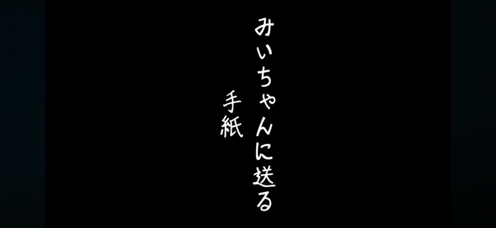 SILAS3332's tweet photo. 精神科医からみいちゃんに送る手紙
https://t.co/YnG2ApB8hg
を投稿しました

本動画冒頭で、みいちゃんに「知的能力の低さがあると思う」ことを率直に伝えています

それは、みいちゃんが怒り出してしまう可能性のある・・賛否の分かれるアプローチであると思います

#みいちゃんと山田さん
#知的障害 https://t.co/uocnETLMaI