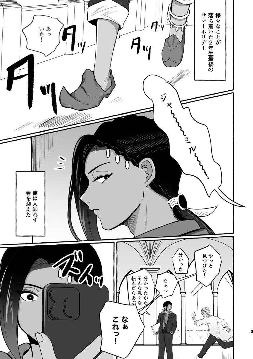 azu_potachi's tweet photo. 【6/28 星願ジャミカリ新刊サンプル】
🐍に彼女ができる話（1/5）
全年齢/A5/52P

⚠️安心安全のジャミカリEND‼︎ https://t.co/uzdlqqJlZ5