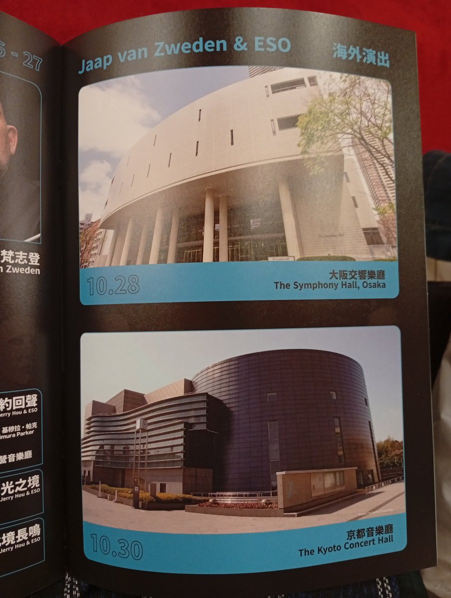 hirobatten's tweet photo. 大阪と京都の公演はこんな日付だそうです。 https://t.co/oKYzhAw1t0