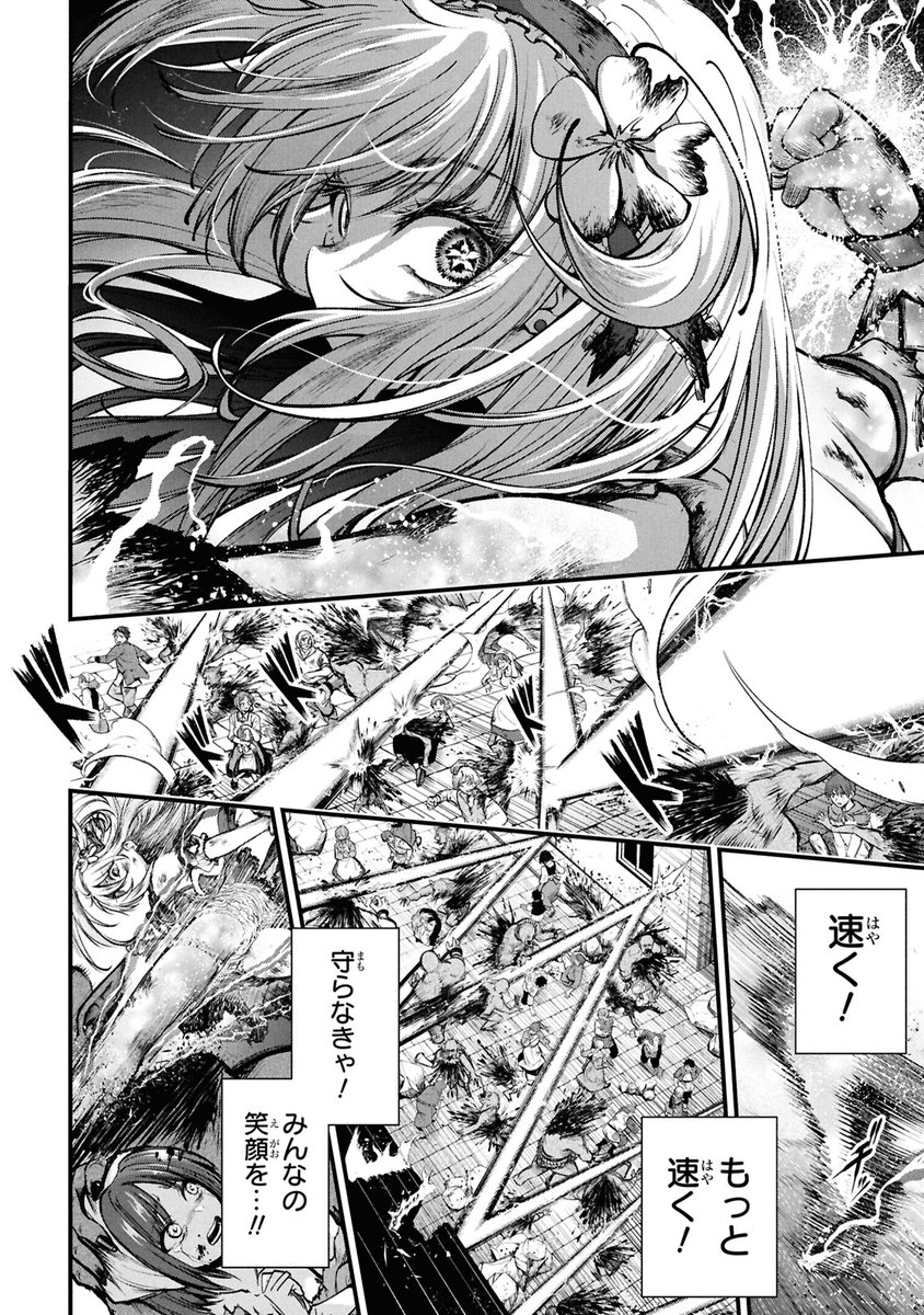 "魔法少女"の概念がない異世界でも笑顔を絶やさずみんなの笑顔を守る"魔法少女"(11/14) 