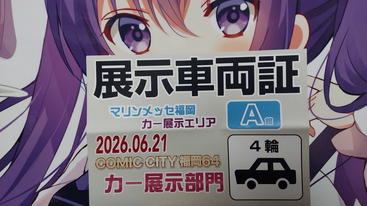 214430_'s tweet photo. 届いてた‼️初の屋内展示たのしみですねぇ‼️ https://t.co/qW8AVfV7tj