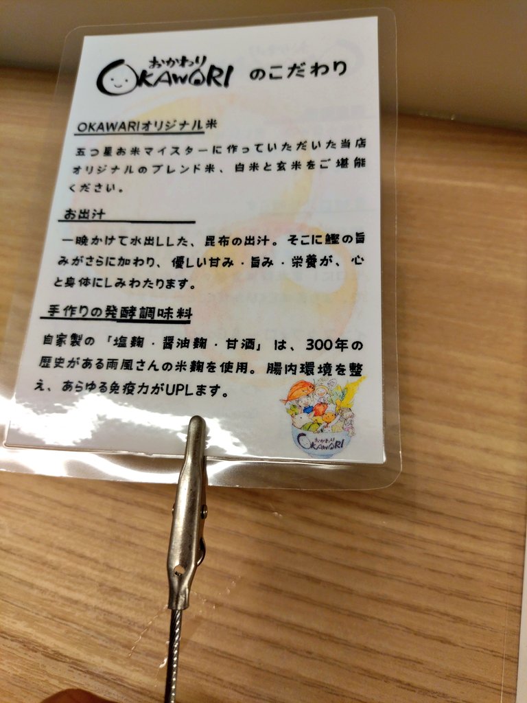 nodappe1's tweet photo. 会社の同僚に教えてもらった麹のいいところを教えていただけるお店。
納豆の包み焼き、今日のミンチカツも美味しかったです！
ランチタイムは満席😊
また行こう〜🎵

B'zが流れてましたね😍

#おかわり 
#OKAWARI 
#麹 https://t.co/RMPStVRvgb