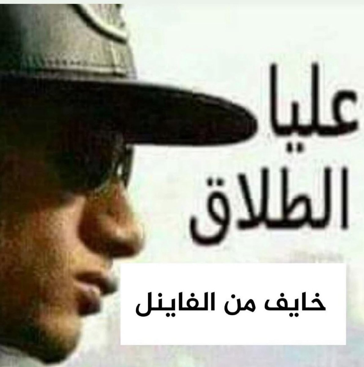 abdalla__yaser's tweet photo. تعدي بس المرادي ومش عايز حاجه تاني https://t.co/NdkMijb4qz