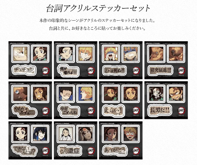goods600p's tweet photo. アニメ「鬼滅の刃」シリーズ全編再放送 Dialogue Collection DINING ~台詞を集めるダイニング~
第三期情報解禁!!

6月5日より開催！第三期では竈門炭治郎 立志編における第十一話～第十四話までの台詞をラインナップ

事前予約は「6月6日(土)12時」より開始
https://t.co/RrrnDHG4Xz https://t.co/h8BZQ3UGtB