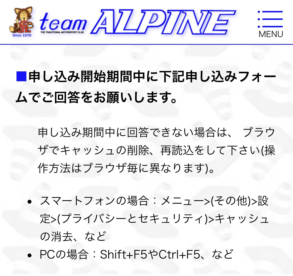 teamALPINE14001's tweet photo. 大好評『6月4日練習会』申込多数により受付終了しました。順次受理メールを送信します。

お知らせ等は公式HP  https://t.co/O5MGzycQVU
公式掲示板https://t.co/CxJuLCrmEt
をご覧ください！

さあ、エントラントリストとコース作るぞ！
次回は令和8年８月２日の通常練習会でお待ちしております！ https://t.co/YzAhTzaFyM