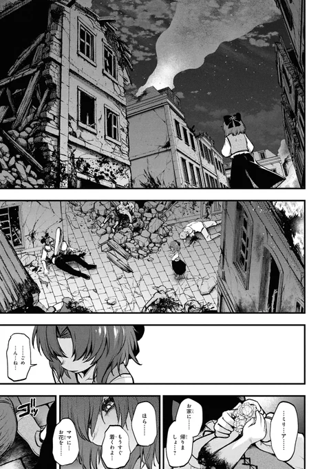 "魔法少女"の概念がない異世界でも笑顔を絶やさずみんなの笑顔を守る"魔法少女"(13/14) 