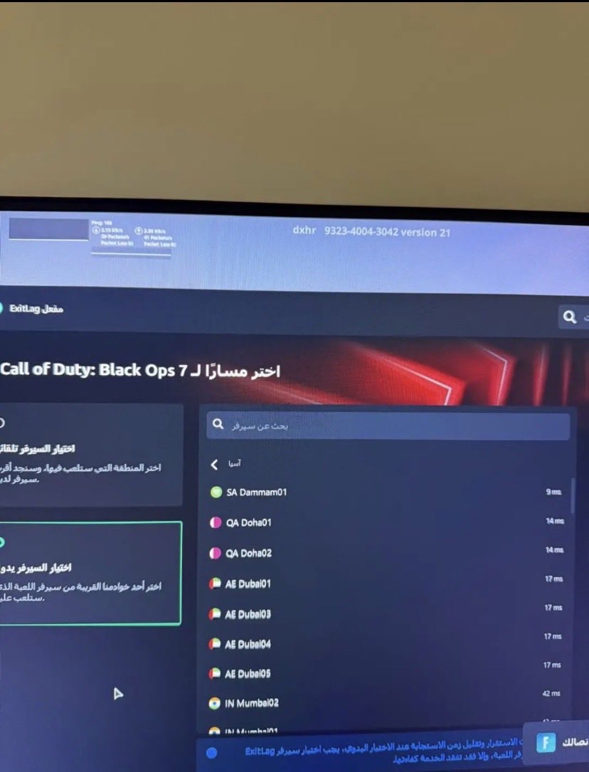 bhlool7's tweet photo. عاجلللل ورسميًا

سيرفرات امازون في الدمام تفعلت في لعبة كود ولعبة فيفا ولعلمكم فورتنايت تشتغل على نفس السيرفرات فا اللي تحتاجه فورت تضيف سيرفرات الدمام مجرد تحديث وينضاف السيرفر رسمي لفورت

اللي علينا نسويه الحين نطالب فورت تحدث سيرفر الشرق الاوسط للدمام وبنقدر نلعب ببنق اسطوري😍 https://t.co/T5VaUnbjtA