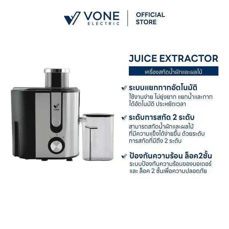 Violet_tttt's tweet photo. (rt pls ) #VONE เครื่องสกัด เครื่องคั่นผลไม้  ลดราคา 60% #ช้อปช่วยติ่ง 🍎🍹

เหลือ

🥦 เครื่องสกัด (350มล.) = 890 ส่งฟรี 
🍋 เครื่องคั้นผลไม้ = 500 ส่งฟรี 

#TheArtOfBlender #VoneElectric 
#ตลาดนัดดูมันดิ #เครื่องใช้ไฟฟ้า 

แถมฟรี มาส์กหน้า มิลเล่ or Surefresh 2 ชิ้น https://t.co/wBusb7PyoE