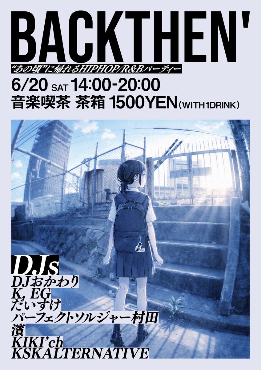 kskalternative's tweet photo. 『BACKTHEN’』 #バックゼン

“あの頃”ヒップホップR&amp;Bパーティ

6/20(土)14:00〜20:00
早稲田 音楽喫茶 茶箱
¥1,500 with 1 drink

WOOFIN’とサムライマガジン読んで、NEW ERAの下に水泳帽被って、XXLのPRO CLUB着て、40インチのデニムとティンバー履いてたあの頃！！全員このカッコでオナシャス！！🙏 https://t.co/ydDqRa4NOR