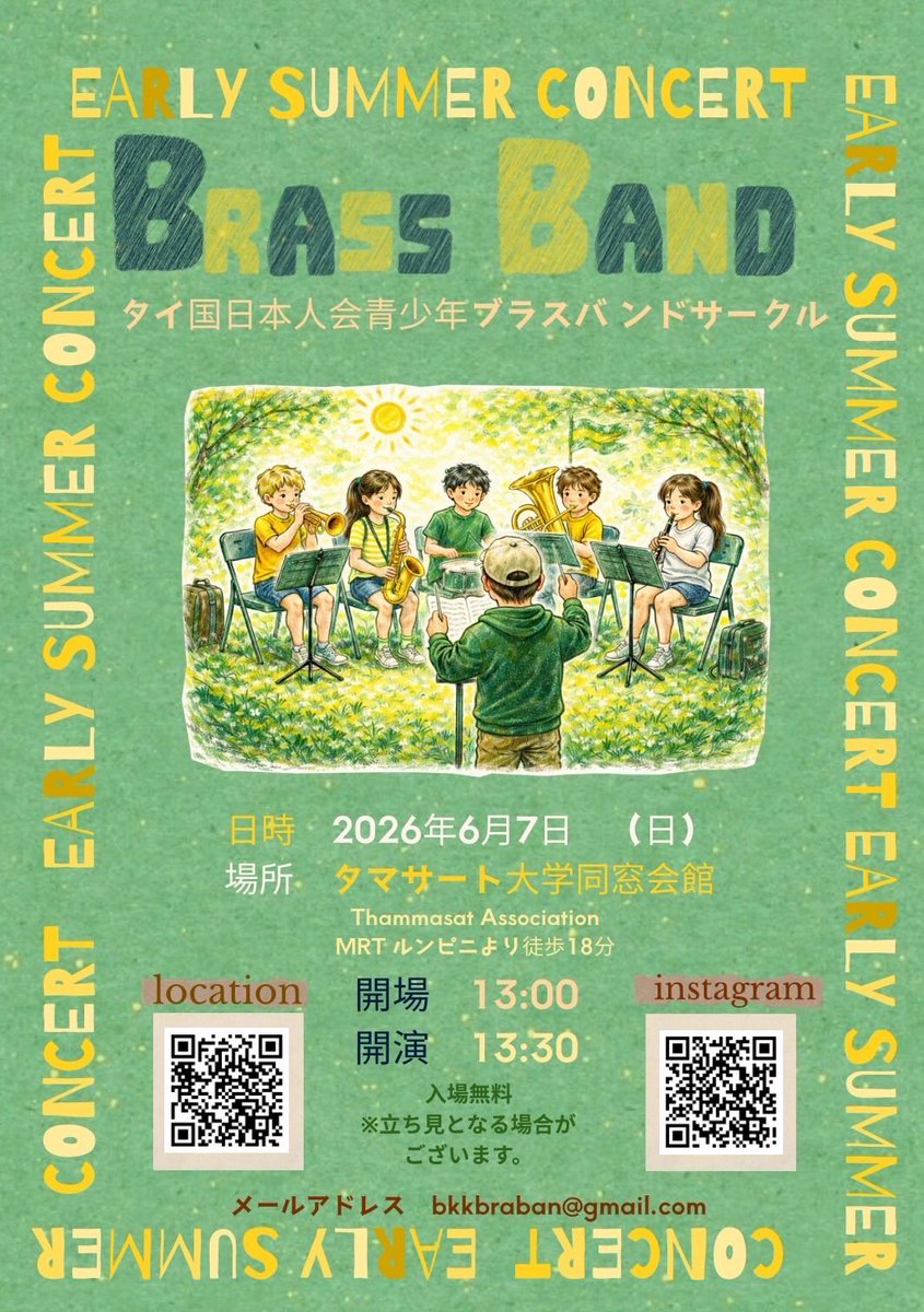 tuu_yen's tweet photo. ＃バンコク
＃イベント
＃コンサート
＃吹奏楽
＃青少年ブラスバンド https://t.co/brOYEa1aKB