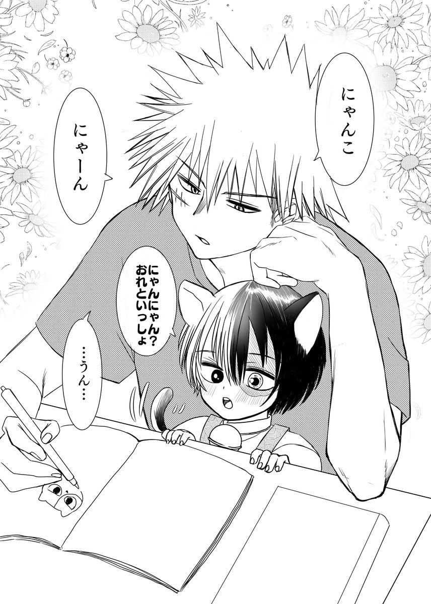 bakutodobox's tweet photo. パン祭りらしいので平和な爆轟置いとくお https://t.co/fogbj6iucU