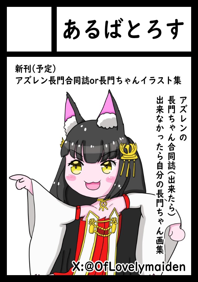 OfLovelymaiden's tweet photo. あなたのサークル「あるばとろす」は、コミックマーケット108で「土曜日 西地区 “ま”ブロック－05a (西１ホール)」に配置されました！コミケWebカタログにてサークル情報ページ公開中です！ https://t.co/tdako0uFGC #C108WebCatalog 

ひとまず無事当選･･･がんばるぞぅ https://t.co/HrYk8jE9EX