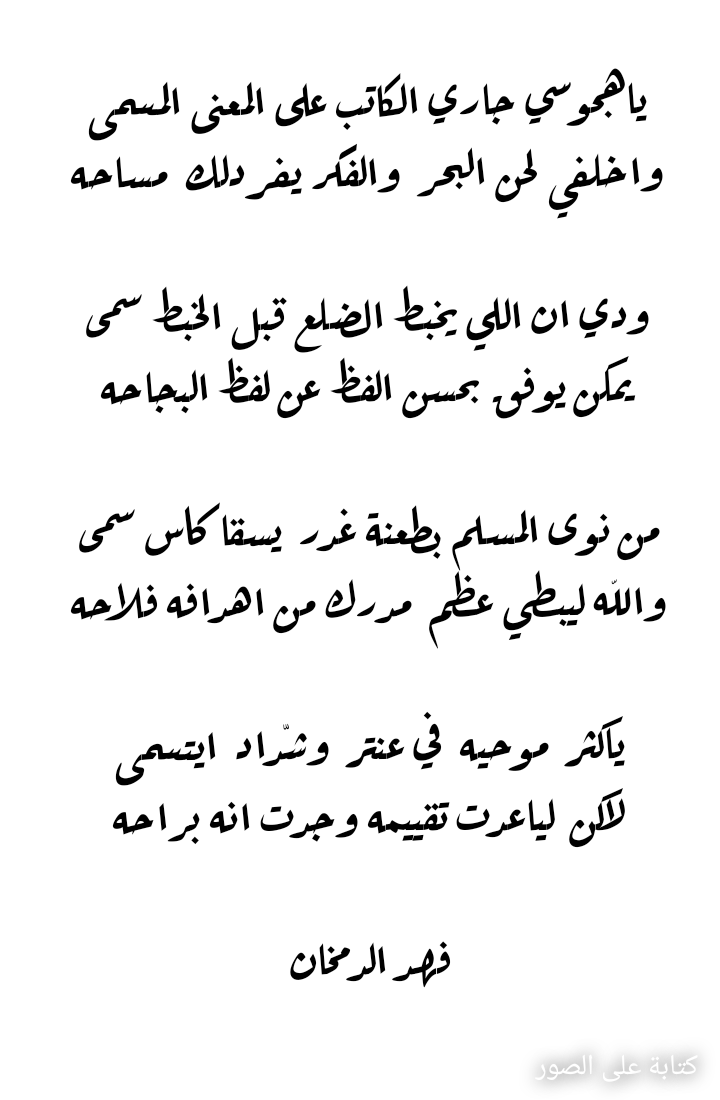 53_9249's tweet photo. ياكثر موحيه في عنتر وشداد ايتسمى https://t.co/YtyzT1VRXM