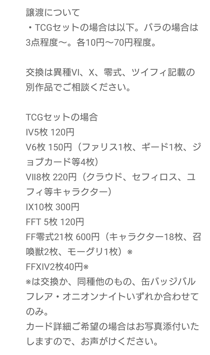 type4goods's tweet photo. FF  ファイナルファンタジー 缶バッジ  譲渡 交換
【譲】オニオンナイト、エッジ、セッツァー、ティーダ、アーロン、リュック、バルフレア、エース等
缶バッジはバルフレアのみホロ
【求】～定価（バッツラバストは開封済のため100円）(+送料)、コースター※単体不可各300円、交換はⅥ、Ⅹ、零式関連 https://t.co/SiItrSOzPR