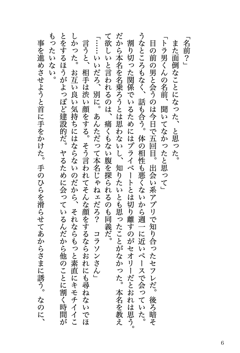 kanaka_cl's tweet photo. 6/28星願 コラロ新刊❤️‍🔥🐯
「Tell me」
現パロｾﾌ♡ﾚのコラロ
（以前ワンライで書いた話の続きです💖）

R-18/文庫(A6)/98P/¥500-

サンプル
https://t.co/ds8UjkApCZ https://t.co/BCltNozPIu
