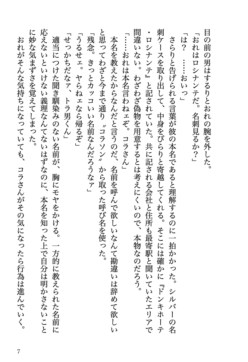 kanaka_cl's tweet photo. 6/28星願 コラロ新刊❤️‍🔥🐯
「Tell me」
現パロｾﾌ♡ﾚのコラロ
（以前ワンライで書いた話の続きです💖）

R-18/文庫(A6)/98P/¥500-

サンプル
https://t.co/ds8UjkApCZ https://t.co/BCltNozPIu