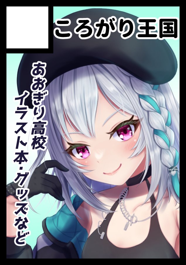 unininini_doru's tweet photo. 受かってました！
あおぎり高校で参加します。よろしくお願いします！

あなたのサークル「ころがり王国」は、コミックマーケット108で「土曜日 東地区 “Ｋ”ブロック－06b (東７ホール)」に配置されました！ https://t.co/ItlnWAKHyG #C108WebCatalog https://t.co/pIFbAdoH3C