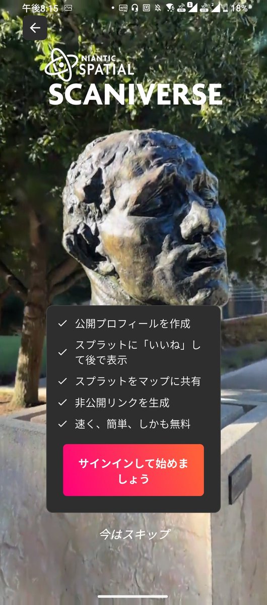 _handle_name's tweet photo. どのセッションもとっても面白くてとても勉強になりました！！！
Scaniverse を入れた🙌
いっぱい 3D スキャンするぞー💪
#AkallaboMeetup https://t.co/5CTAqN3LTr