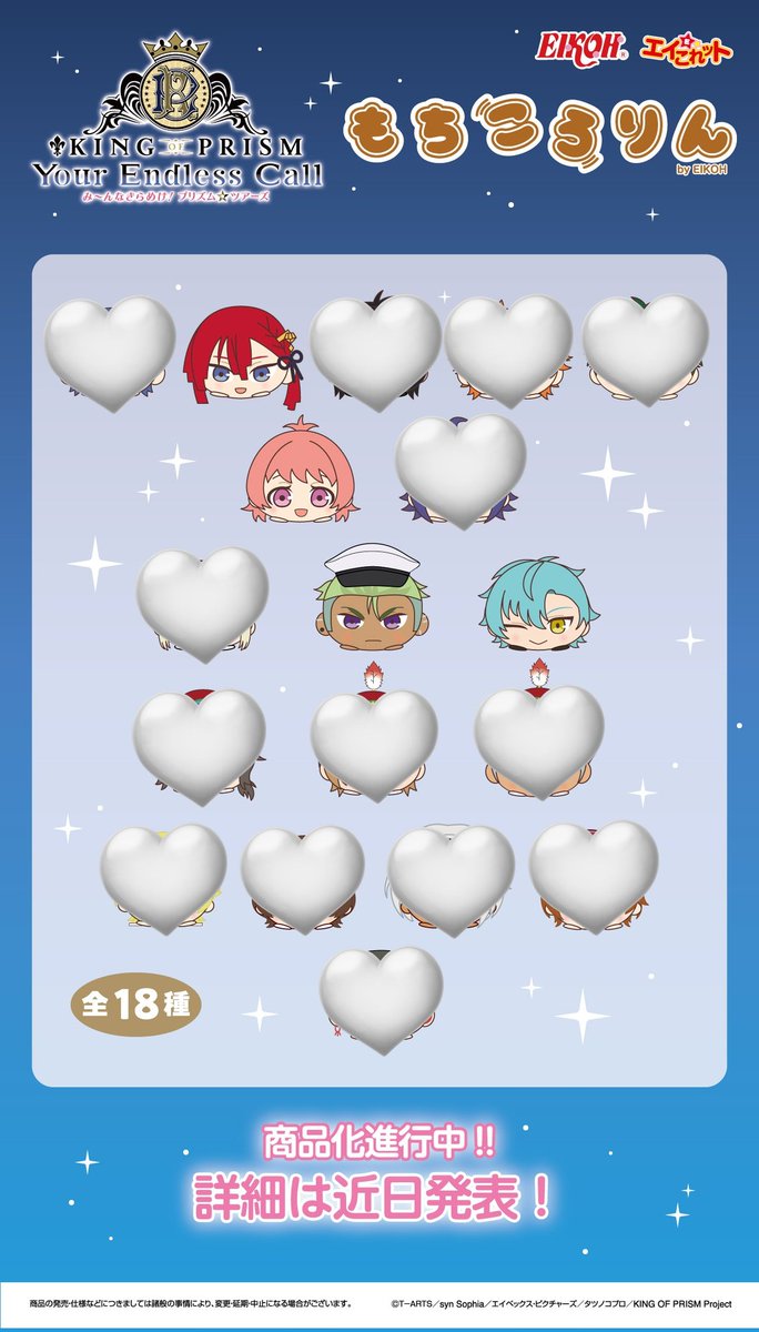 ___hey_'s tweet photo. 【譲渡】KING OF PRISM　キンプリ　キンツア　もちころりん

譲
ユキノジョウ、レオ、アレクサンダー、ジョージ

求
定価(＋送料)

1BOX購入予定
ジョージは纏めてお迎えくださる方優先
販売形式によっては白紙になる場合もございますのでご了承ください
大阪手渡し、郵送可能 https://t.co/lXTpw8xYiO