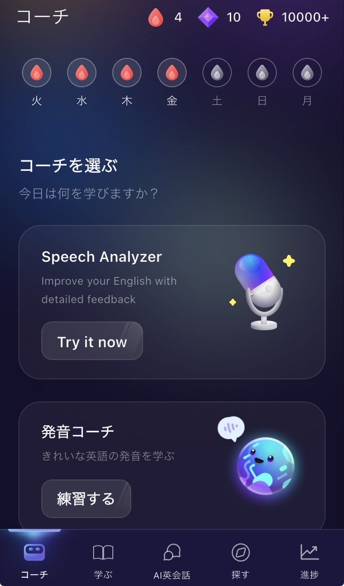 hide358's tweet photo. 【今週のアプリ学習】飽きずに続けるコツは？

トレーニングの「刺激」コントロール！

「難易度」と「バラエティ」の
2つの要素をコントロールすると

飽きずに続けることができます。

最近続けているのは
この３つのアプリ！

レシピーちゃんと
ELSA Speakは初期の頃からのユーザー。

ずいぶんと進化しました。