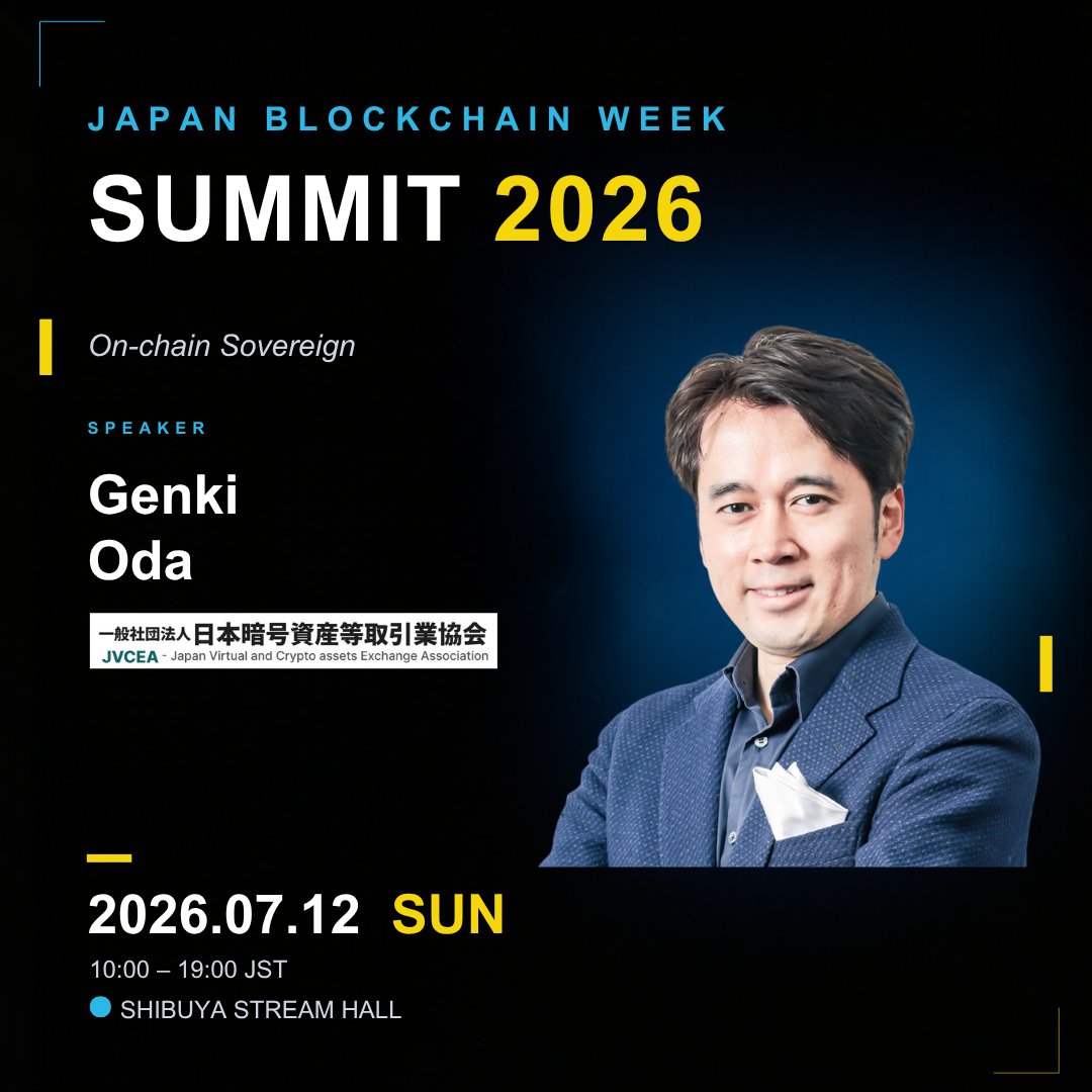 JBCWeek's tweet photo. 【Speaker Announcement】 
小田 玄紀（@genkioda）
会長｜一般社団法人日本暗号資産等取引業協会

JBWS2026に登壇決定。

ブロックチェーンとイノベーションの未来を語ります。

📅 2026年7月12日
📍 東京・渋谷
🎫 https://t.co/jz2TqYX9J8

#JBWS2026 https://t.co/BeKDVYoinJ