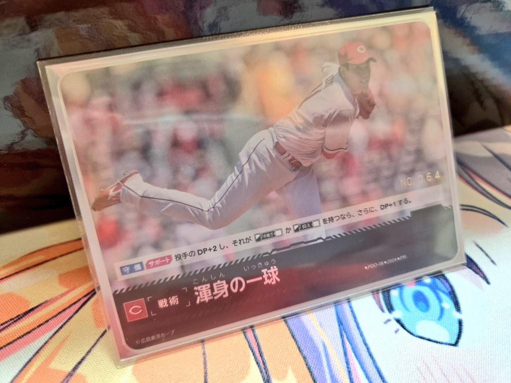 ozetti0807's tweet photo. カード整理していたら、こんなものが
初めてのシリアル自引きだったと思う
九里デッキに入れよう笑 https://t.co/SnscMw7vnO