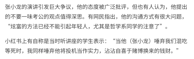 leo7_lau's tweet photo. 一个培训机构负责人，跑到人大炫富，结果被人冷眼～

现在OO后，压根不吃你那一套，想在他们这里中存在感？

滚吧～

当他唾弃我们混吃等死，我们同样唾弃他将投机当作实力，沾沾自喜于赌博换来的钱财！

大学应该有大学的样子，敢于和权贵，财富去博弈～

而不是被你定义成功～ https://t.co/Y4uc3e6pLq