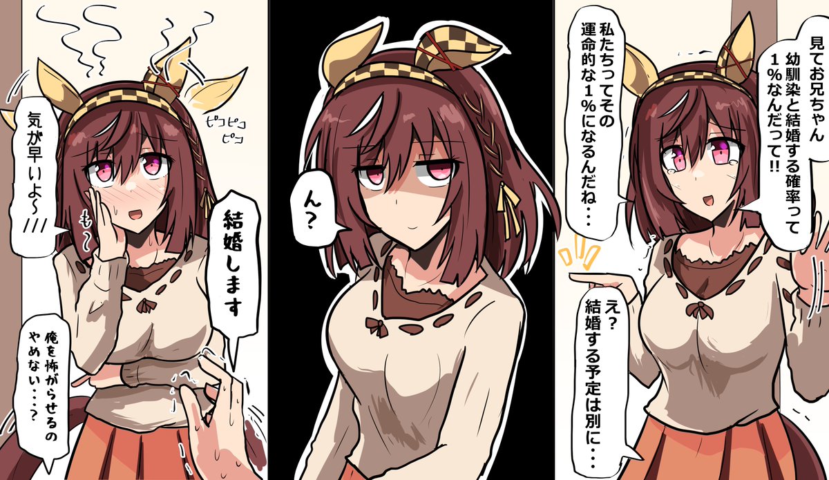 確定済み 未確定の取引/確定済みの取引