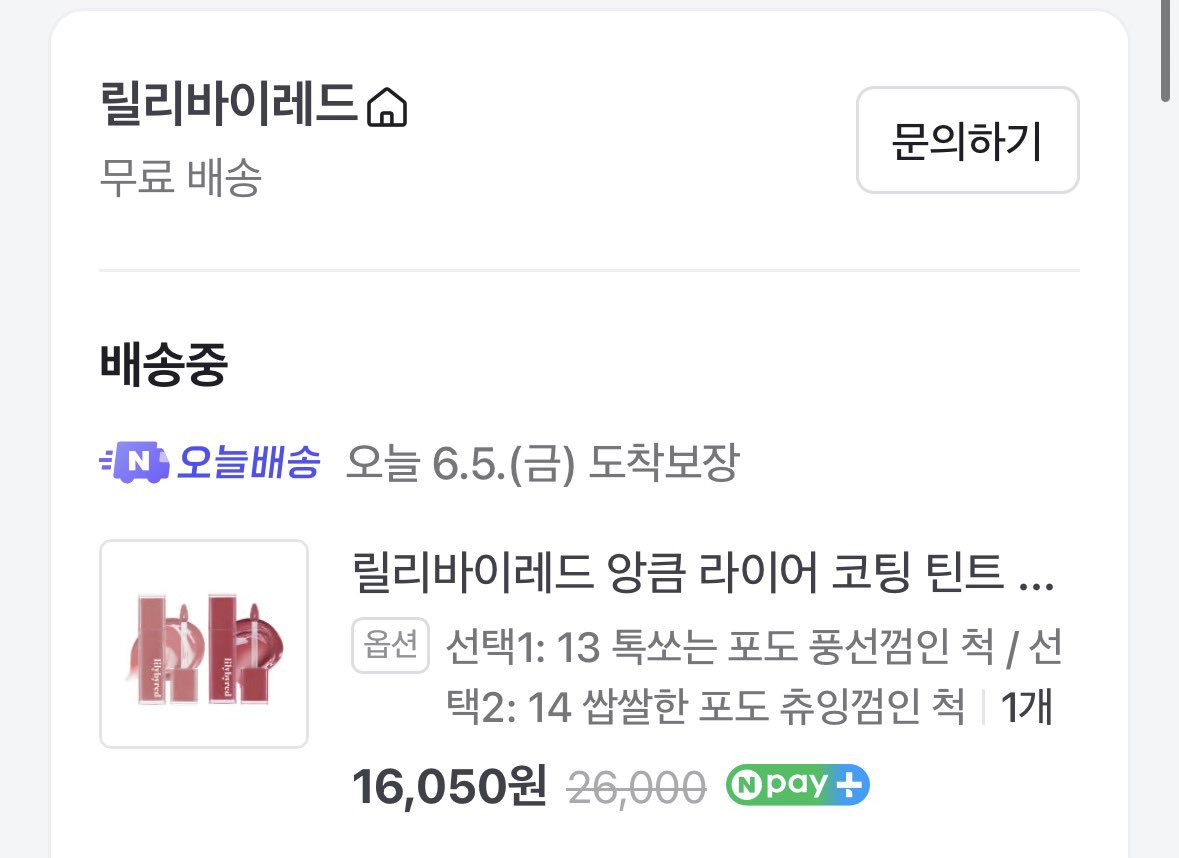 ik0exe's tweet photo. 릴바레 톡쏘는 포도 시리즈 내 인생립인데 공홈에서 아직 팔길래 후다닥 겟 🍇🫧
포도 풍선껌 단종시키지 말아주세요 ........ 제 발 요 ....... https://t.co/h9MXy8O0Tr