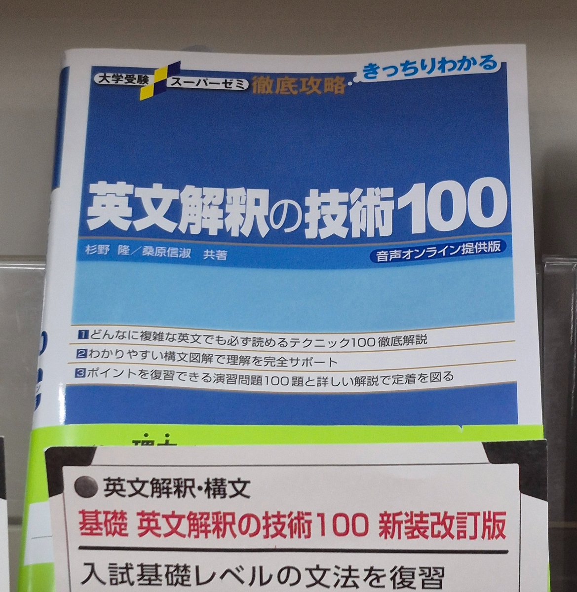 大学受験のとき使った参考書だ