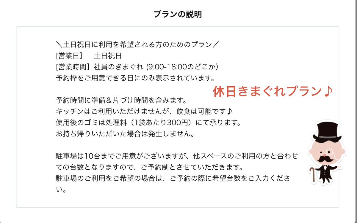 oasis_LC's tweet photo. 対象は赤丸印の3部屋！
詳細は画像をご覧ください。
#レンタルスペース　#スペマ
#休日営業　#新企画
#つくば　#会議室　#撮影
#休憩室　#駐車場あり
#企業公式相互フォロー https://t.co/FuTZYQnw3r
