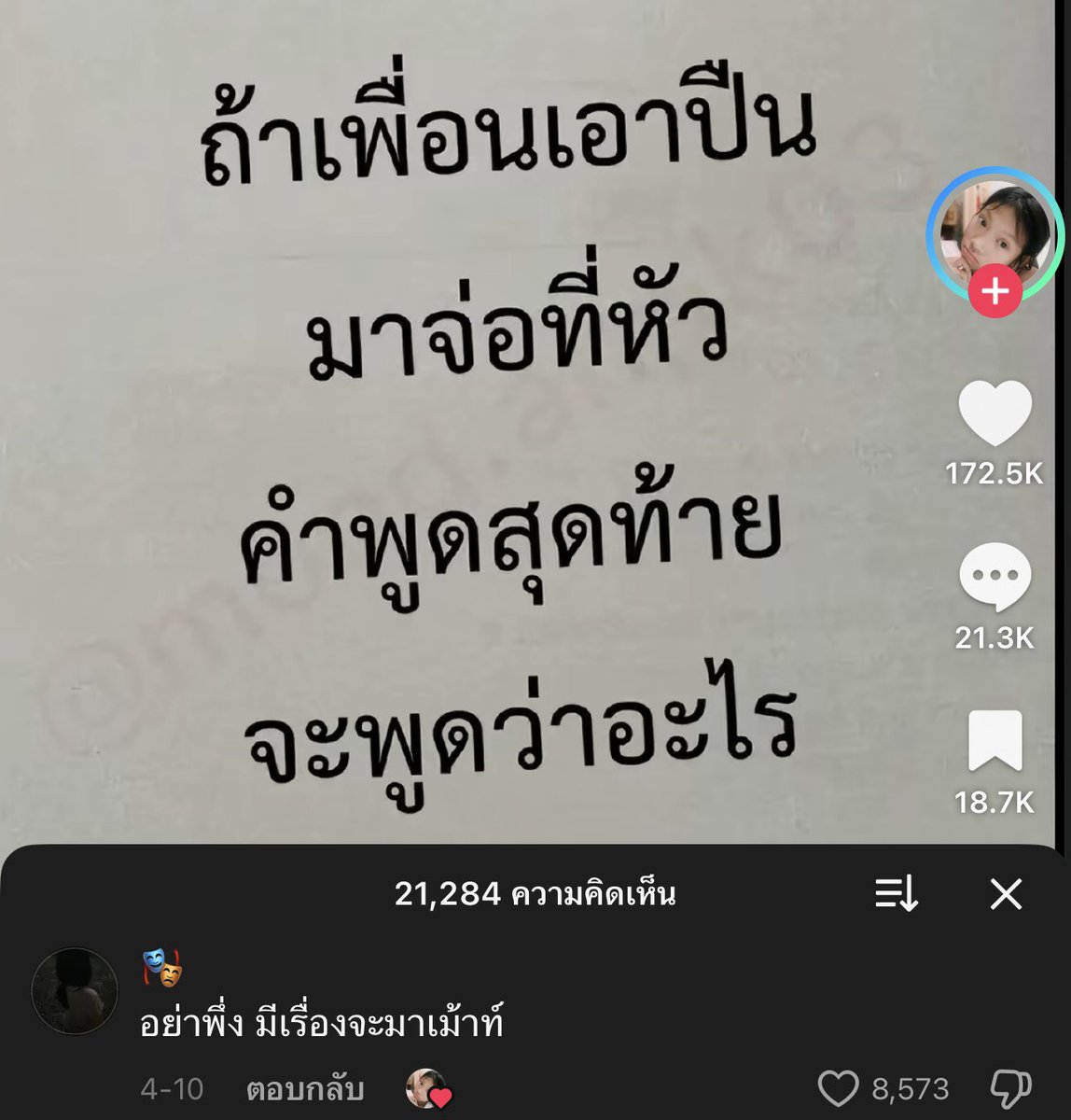lostyouinmay's tweet photo. ความสัมพันธ์กุกับเพื่อน be like : https://t.co/16HRTCjH1Q