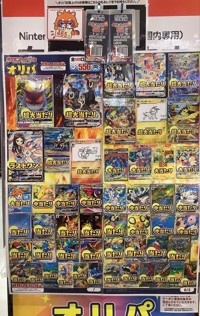 🎉オリパ残数情報🎉 ポケカ3300円➡️77/200 ポケカ2200円➡️113/200