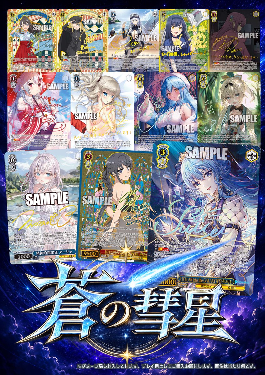 ヴァイスシュヴァルツ 販売情報 今回の大当たりは ☄星街すいせい SSP