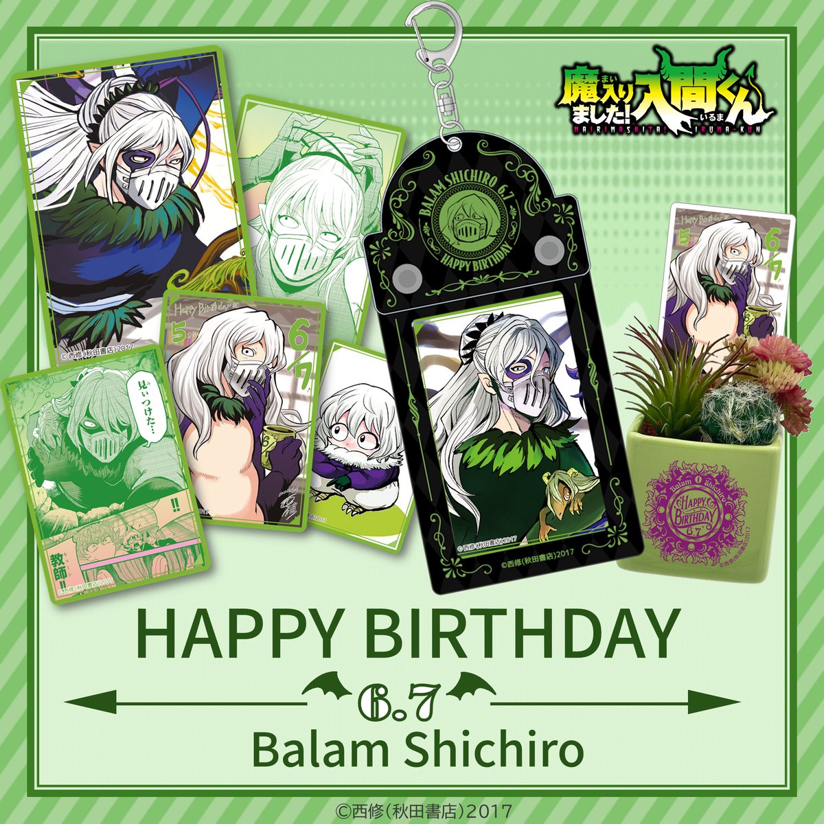 akitaonlineshop's tweet photo. ＼🍀🎈ハウェーヤー🎈🍀/
本日6月7日は「魔入りました！入間くん」バラム先生のお誕生日！
バラム先生をイメージした観葉植物アレンジメント、
セットで使えるカードホルダーとカードセレクションが登場です！

#バラム・シチロウ生誕祭2026
#魔入りました入間くん

▼ご予約はコチラ
https://t.co/OmpmEw7wnk