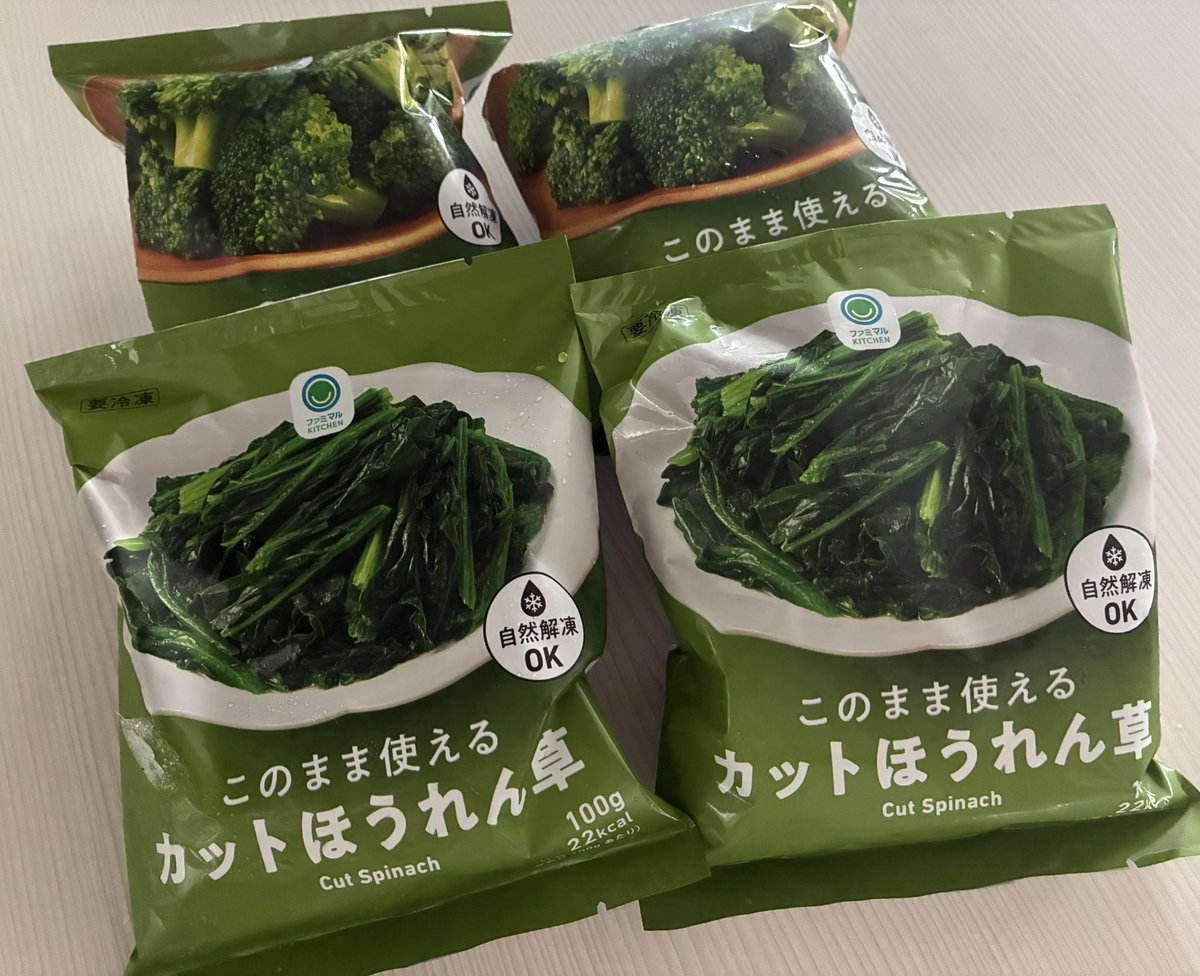 ファミマの冷食回数券使ってきた‼️ 金曜日2個で50円引きと併用できた