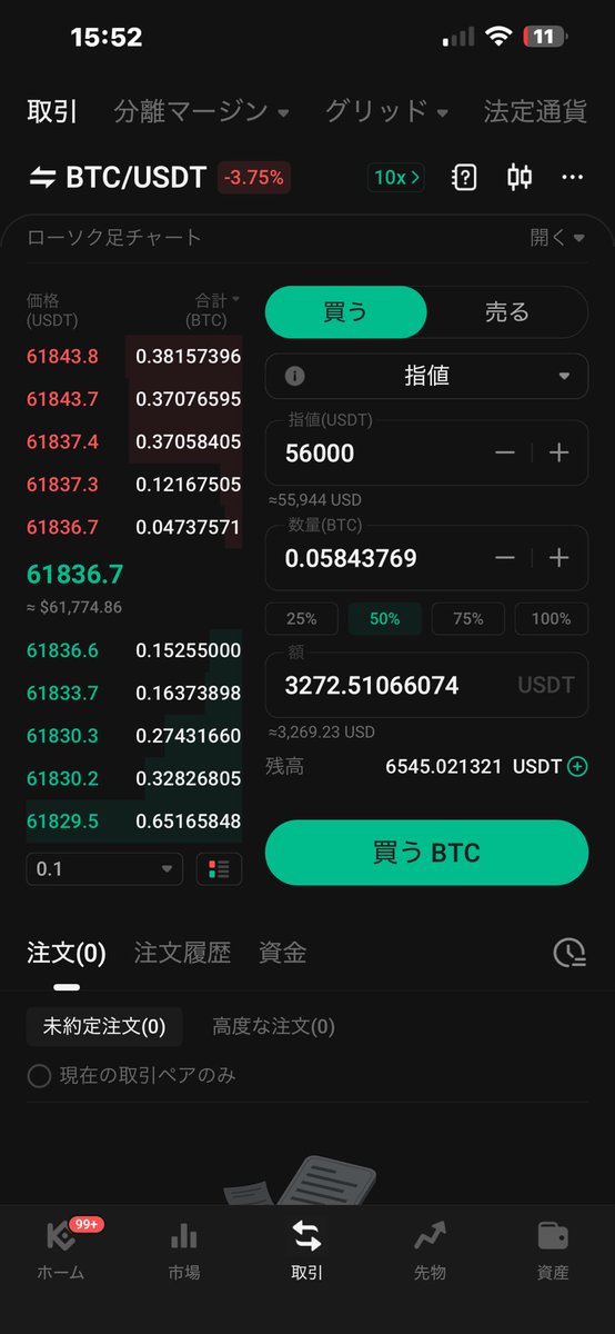 higedara3's tweet photo. BTC

少額ですが指値させていただきます
😳 https://t.co/VajXTq1nJh