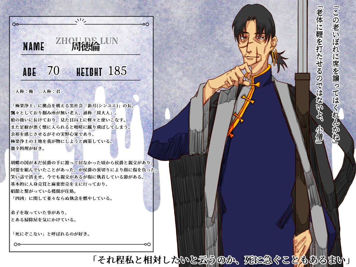 Coffeekarasu_'s tweet photo. 此方【@City_synapse_TL】の企画に新規投稿させていただきます、黒社会の死にぞこない老人です。
#むほシナ_CS
#むほシナ_新月の黒社会 https://t.co/AD7g4RFYCm