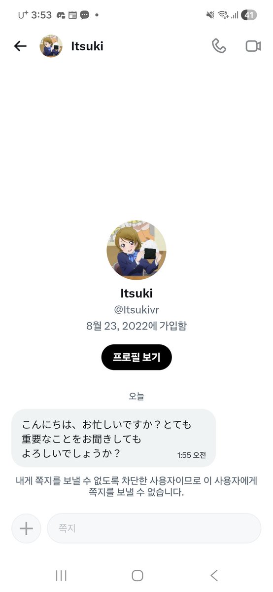 Dive045's tweet photo. 注意！
最近、疑わしいdmが来ています❗️
 こういうdmが来たら無視したり遮断お願いします❗️ https://t.co/hozIYqsB6V